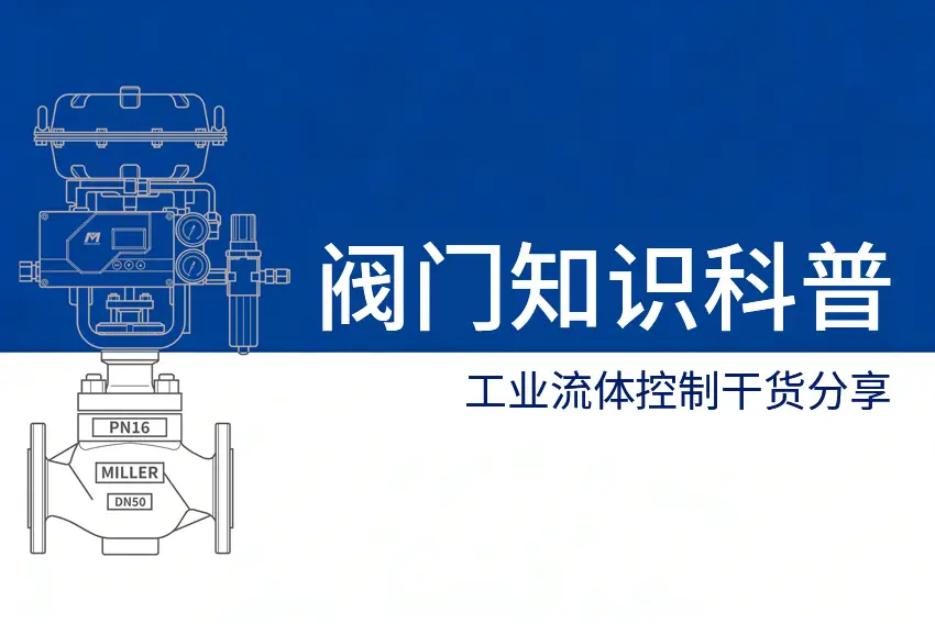 阀门制造工艺详解：砂型铸造、精密铸造及锻造的区别